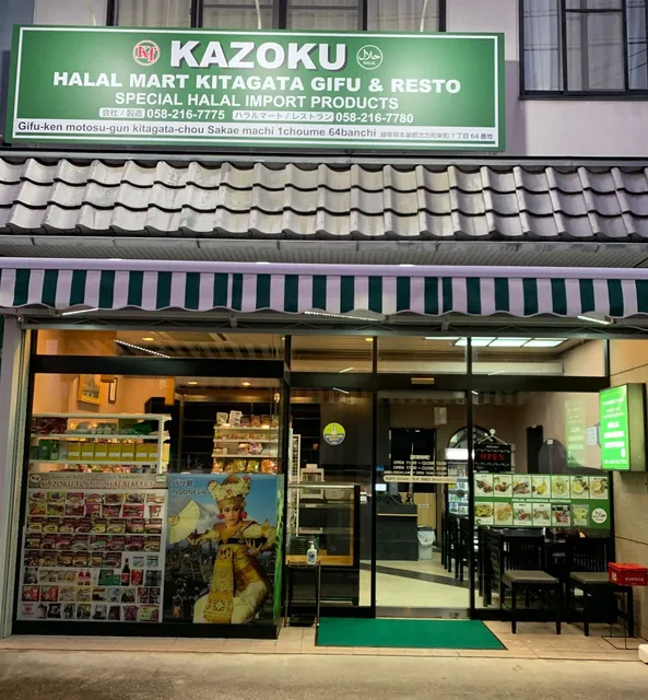 Kazoku