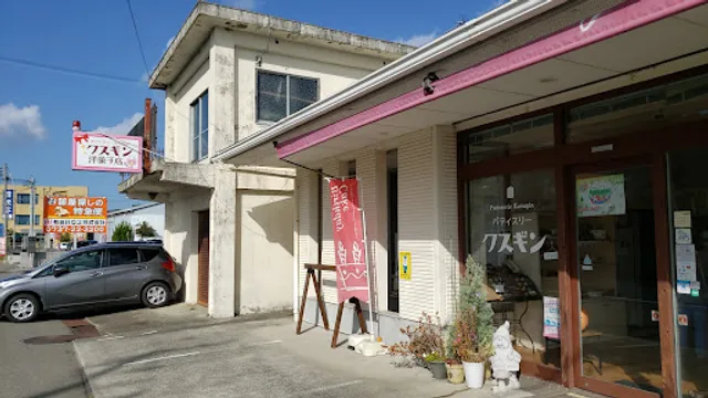 patisserie kusugin