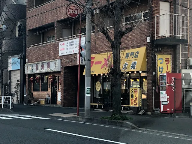 Taiyu Ramen Katakura