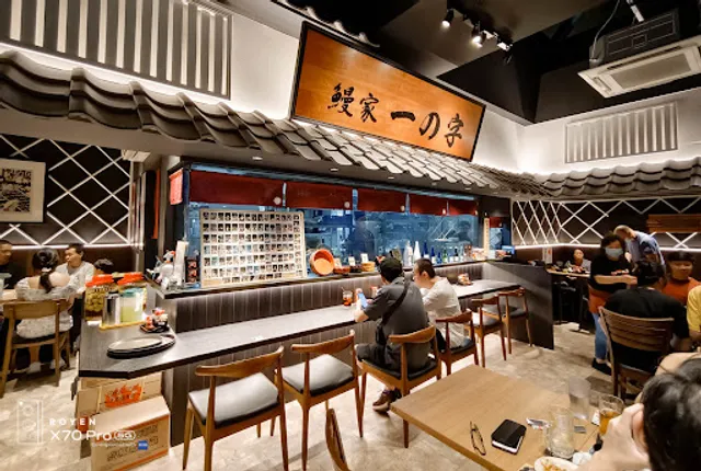 Unagiya Ichinoji ( Unagi Restaurant)