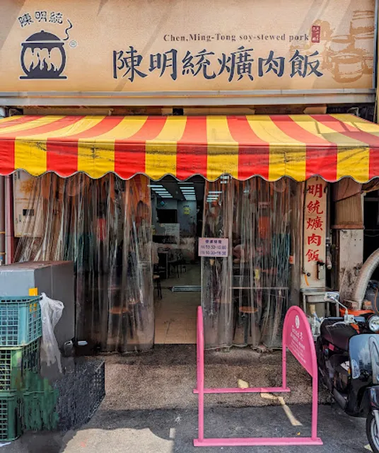 Chen,Ming-Tong soy-stewed pork