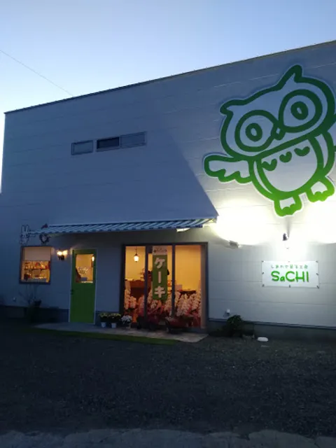 しあわせ菓子工房 SaCHI