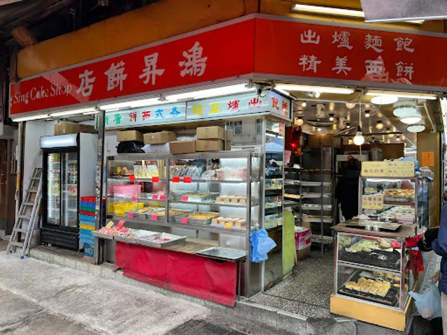 Hung Sing Cake Shop