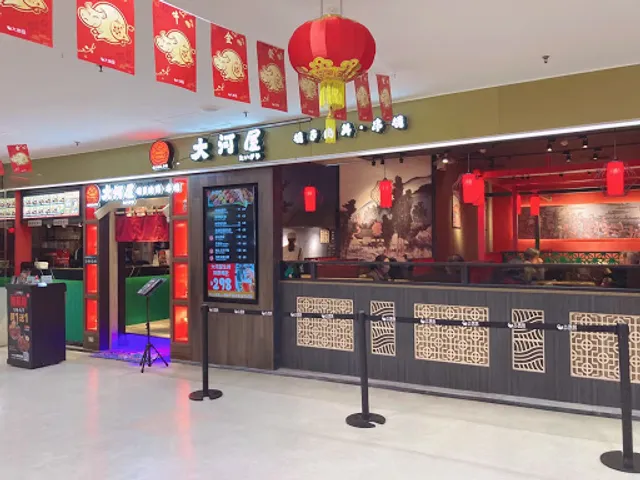 大河屋 燒肉丼 串燒 新竹忠孝大全聯店