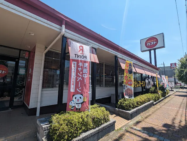 ガスト 鹿沼店