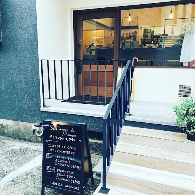 Salle à manger de Moritmoto