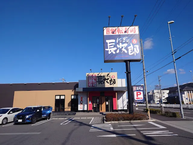 Nigirichojiro Moriyamakamishidamiten