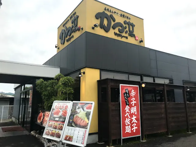 かつ満 河内長野店