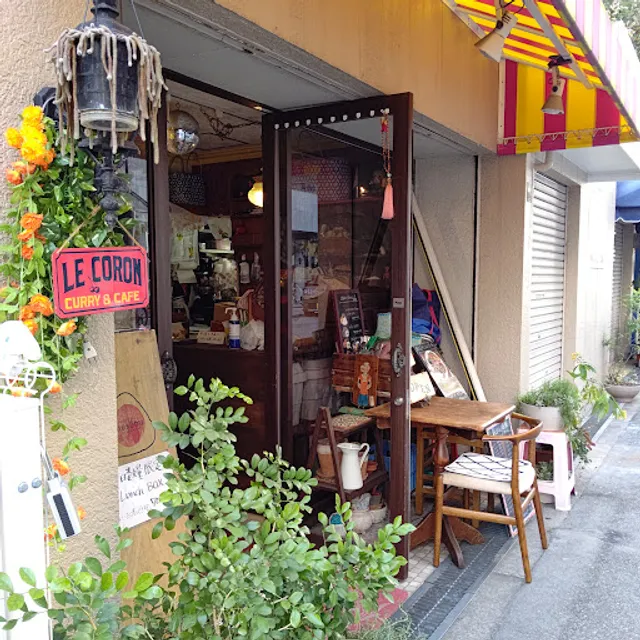 Le Coron ル コロン