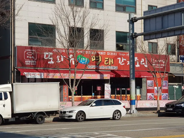 또와유청정명태간장조림