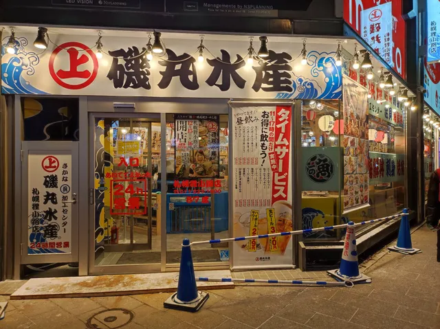 Isomaru Suisan Sapporo Tanuki Koji Ten