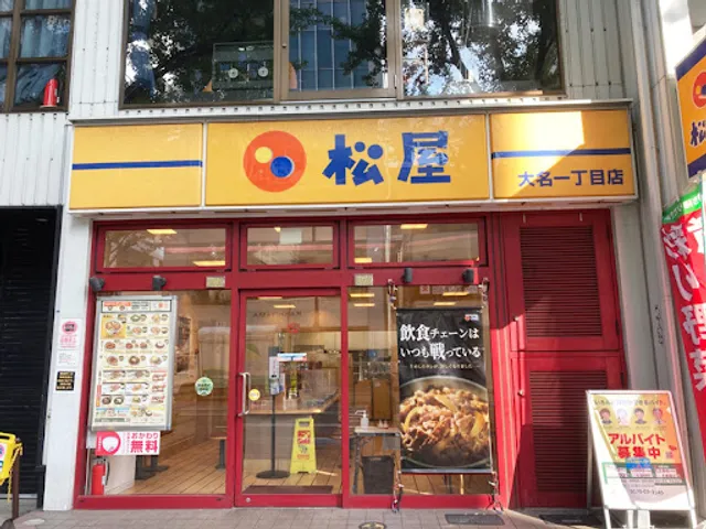 Matsuya Daimyo 1-Chome