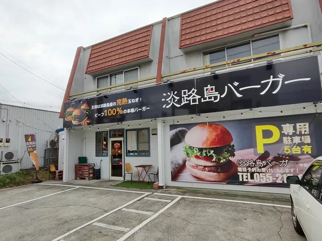 Awajishima Burger Kai Shikishima store