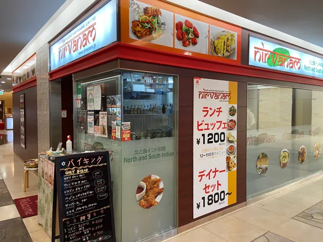 ニルワナム 有明店