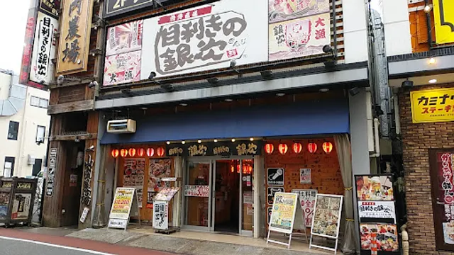 Seafood BBQ "Mekiki-no-Ginji" Kasukabe Station