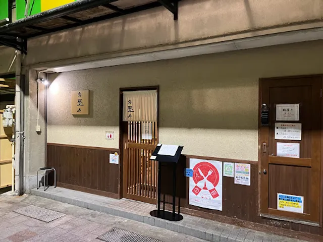 Sushi Rekireki Omicho