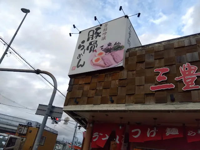 Mitoyomen Hirakataten