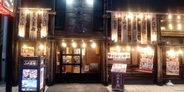 Yamauchi-Nojou Shin-Anjo Kitaguchi