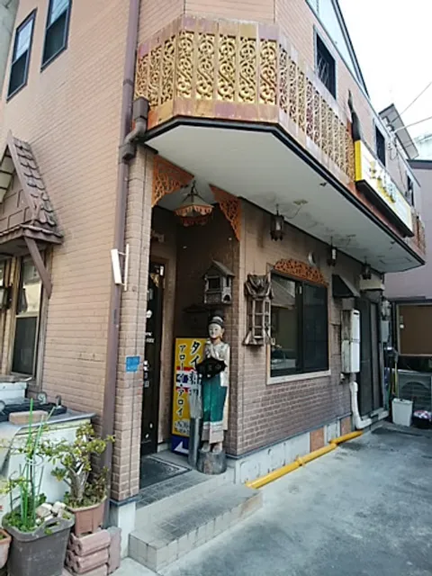 アローイ・アロイ