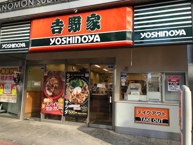 Yoshinoya Toranomon Shop
