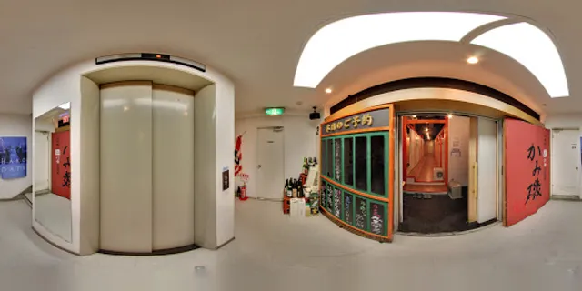 かみ磯 北第1ふ頭