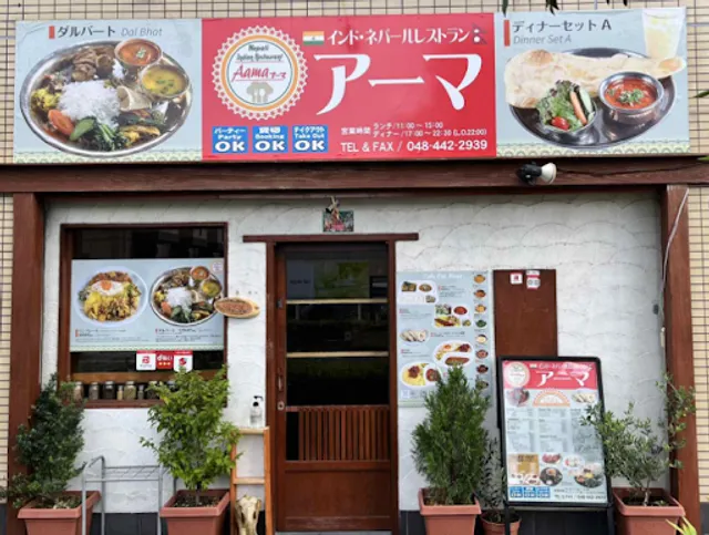 Aama Nepali Restaurant