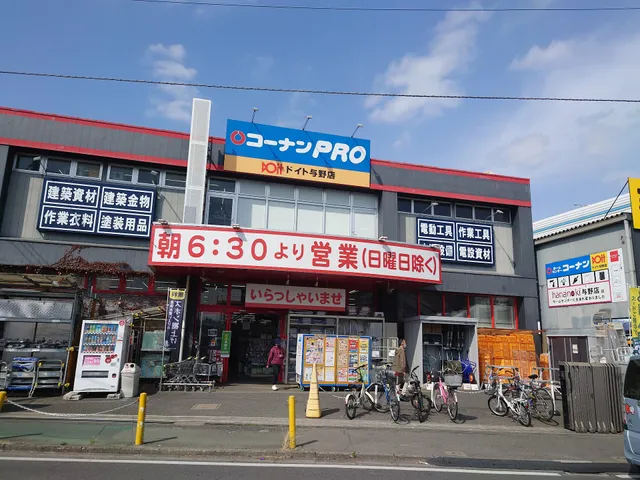 kohnan pro doit Yono shop