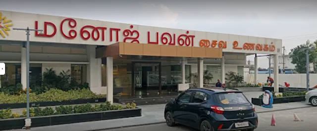 Manoj Bhavan Veg Restaurant
