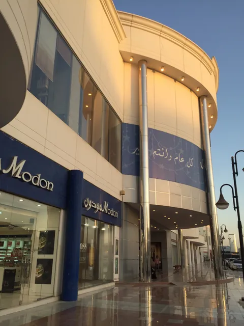 Marina Mall
