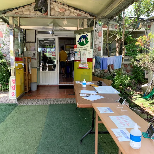 영일만숲실밀면