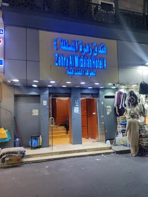 Hotel Zahrat Al Misfalah