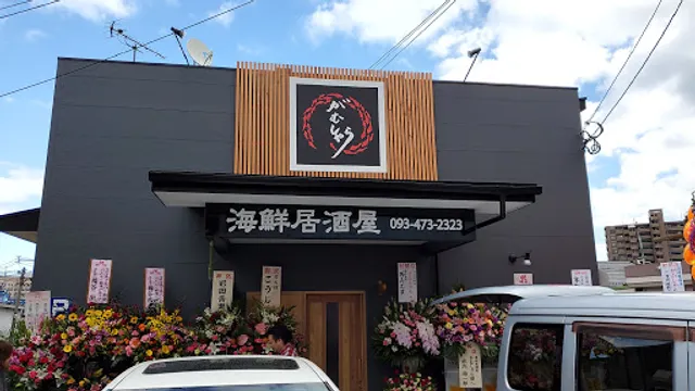 海鮮居酒屋がむしゃら
