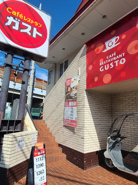 ガスト 溝の口店