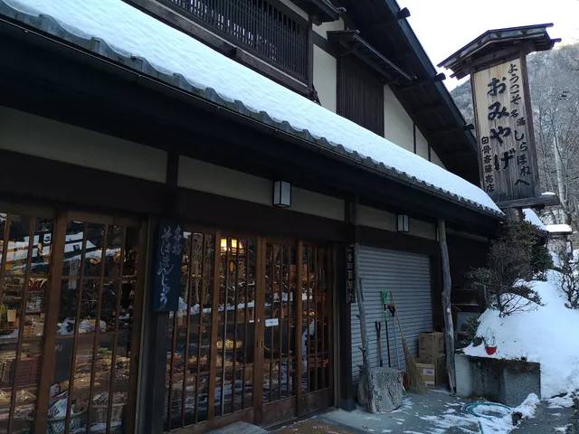 Shirahone Saito shop