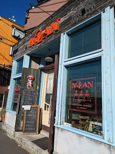 Boulangerie NOLAN Hatta / ブーランジェリー ノーラン ハッタ