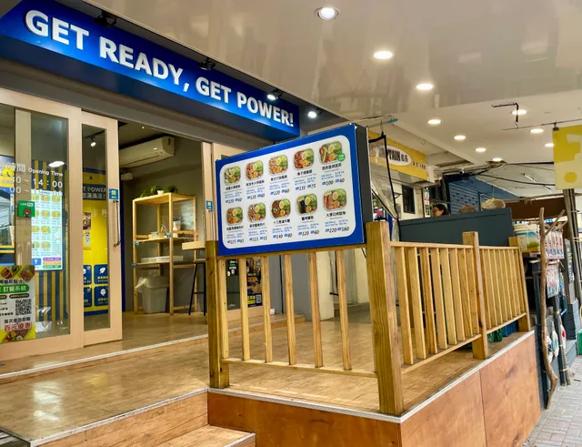 GET POWER 給力盒子 東興店