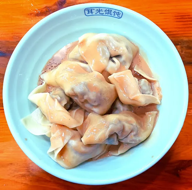 Erguang Wonton