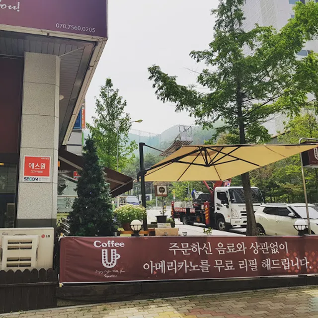 커피유 Coffee U