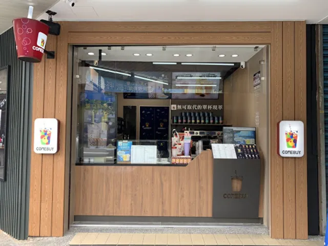 COMEBUY 大直北安店