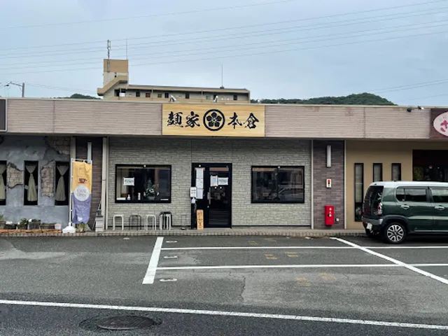 Menya Honkura ramen (dipping style)