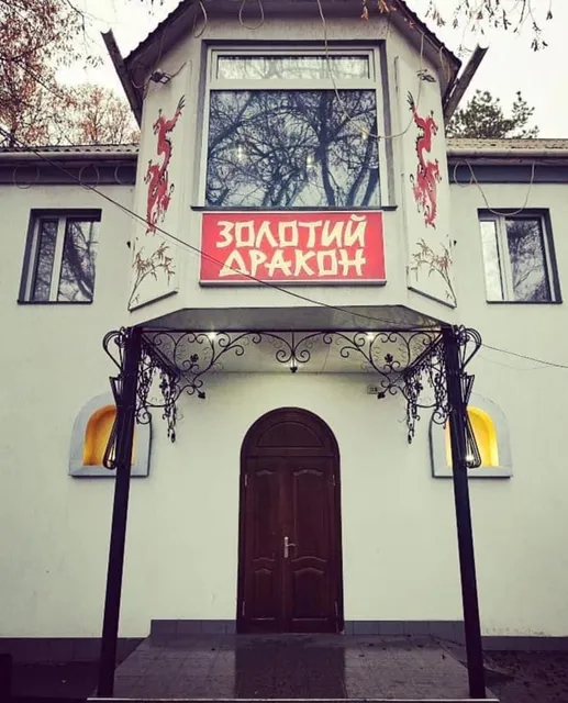 Zolotyy Drakon