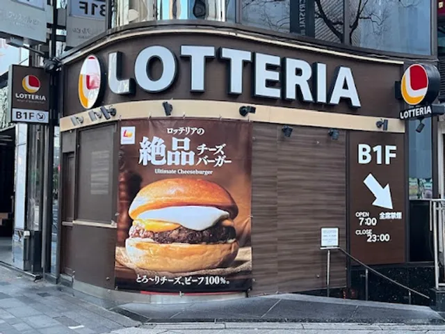 Zetteria - Ginza Skiyabashi