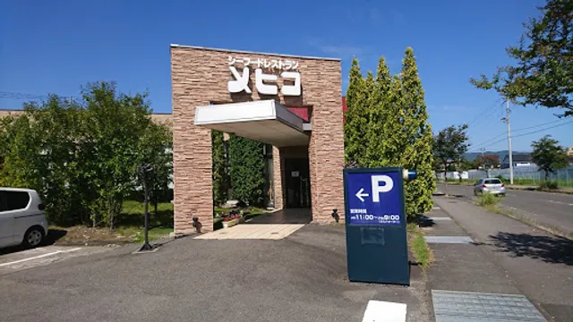 Seafoods Restaurant Mexico - Fukushima