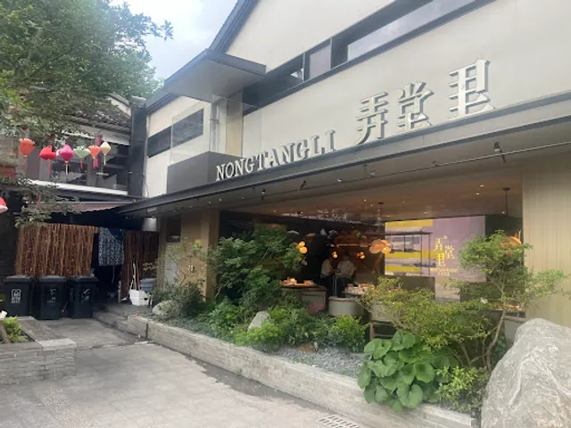 Nongtangli (Xiaohe Branch)