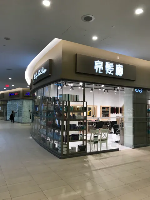 King Square Shopping Centre