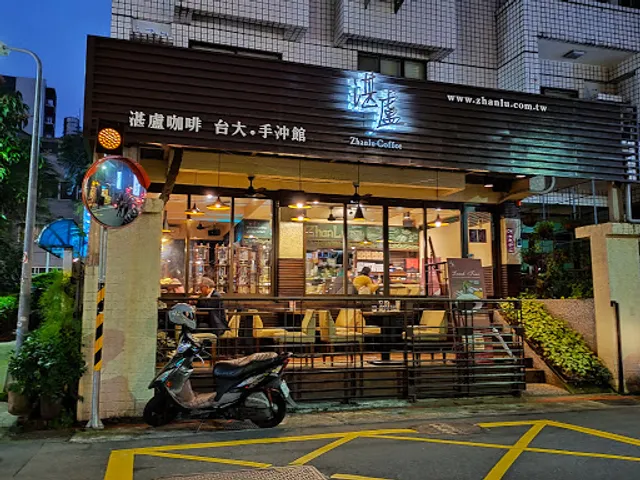 Zhanlu Coffee