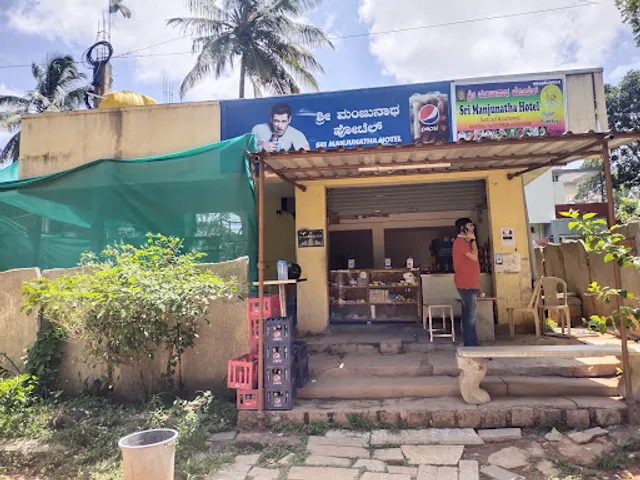 Sri Manjunatha Hotel (Pure Veg)