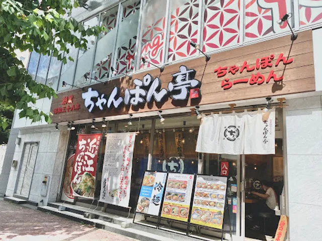 Champon-tei Shinsakae