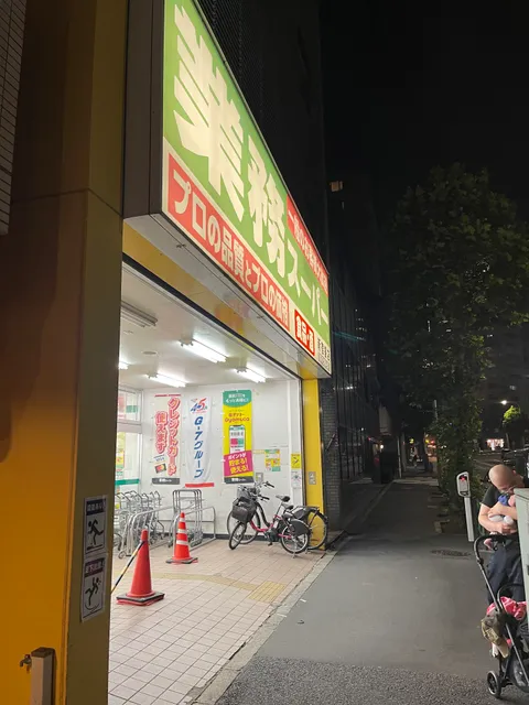 Gyomu Super Shinjuku Enoki