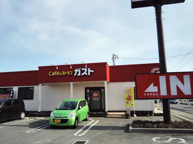 ガスト 西条寺家店